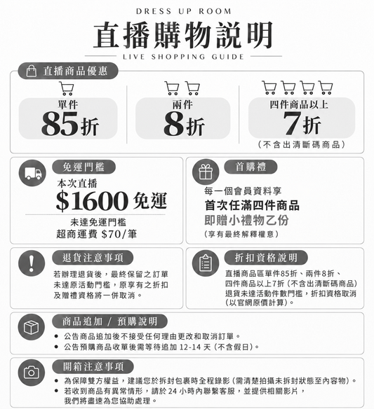 ⭕️09.30-10.03 斷碼商品 這邊下單⭕️